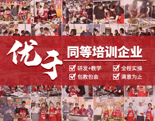 厨仟艺 全程实操教学